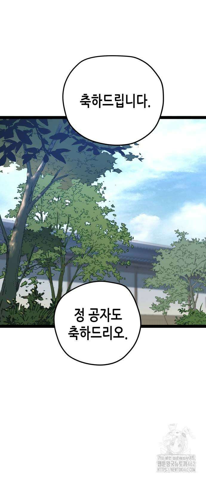 시한부 천재가 살아남는 법 6화 17