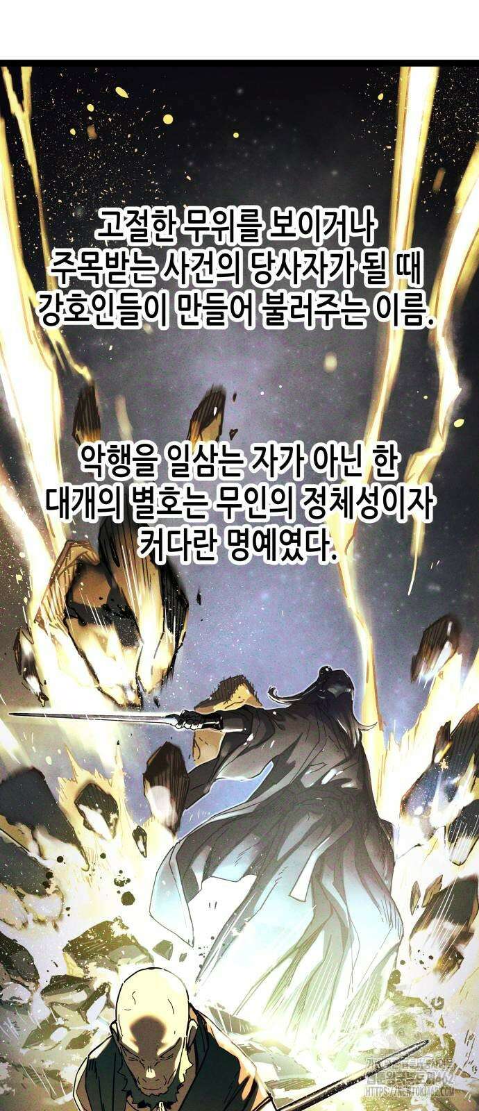 시한부 천재가 살아남는 법 6화 20