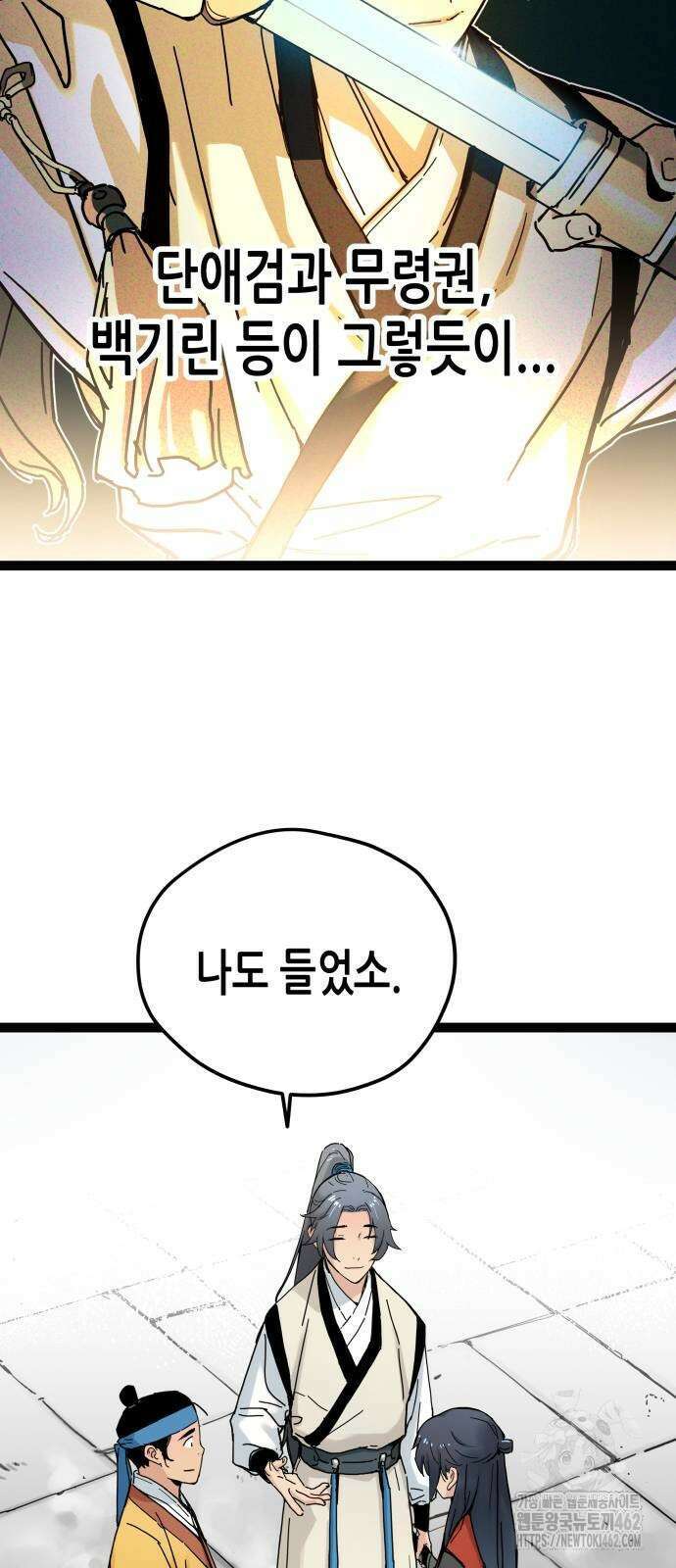 시한부 천재가 살아남는 법 6화 22