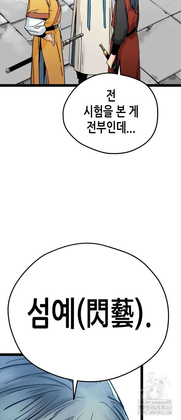 시한부 천재가 살아남는 법 6화 23