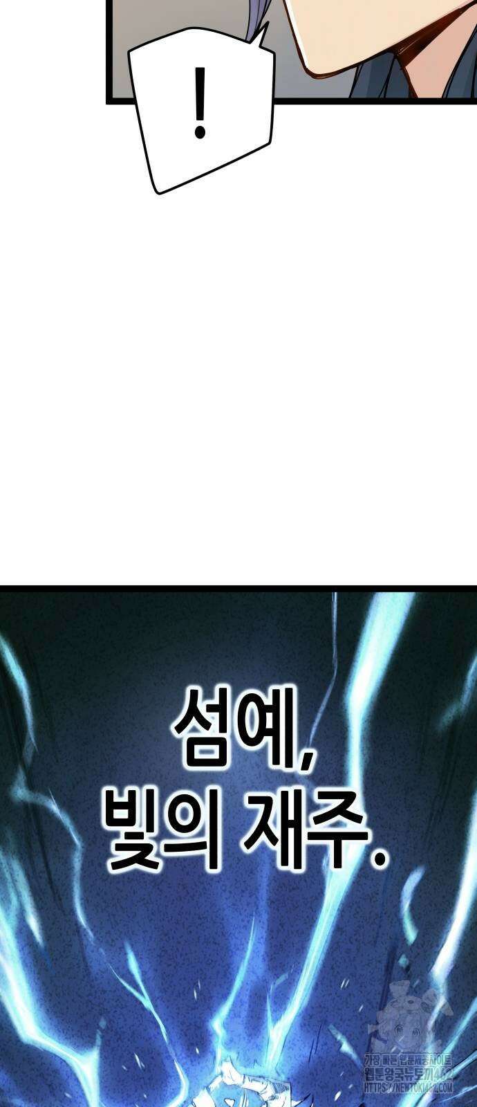시한부 천재가 살아남는 법 6화 25