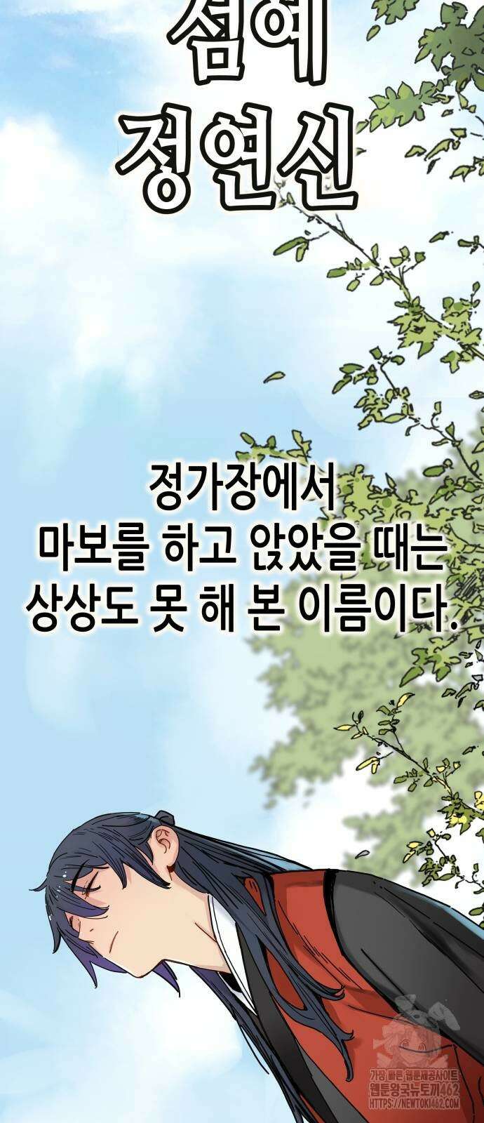 시한부 천재가 살아남는 법 6화 31
