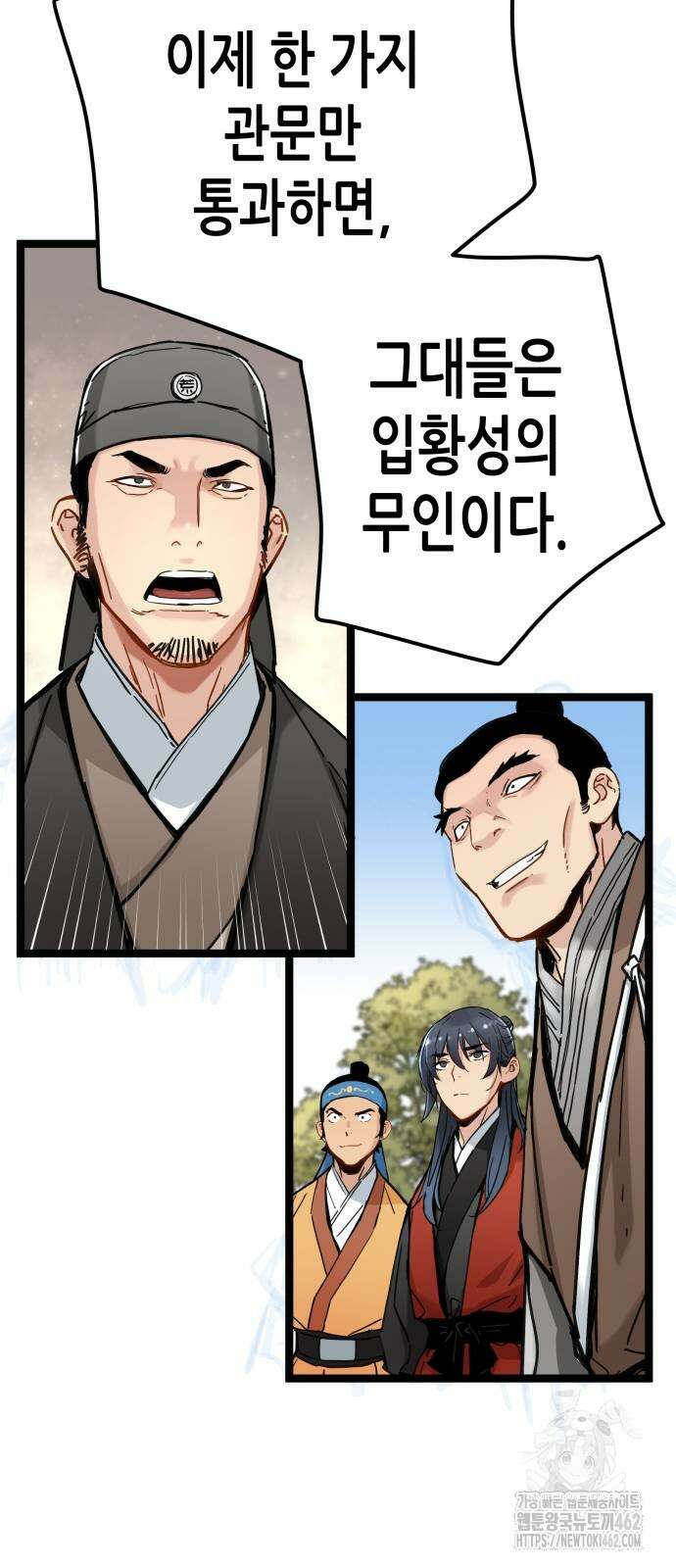 시한부 천재가 살아남는 법 6화 35