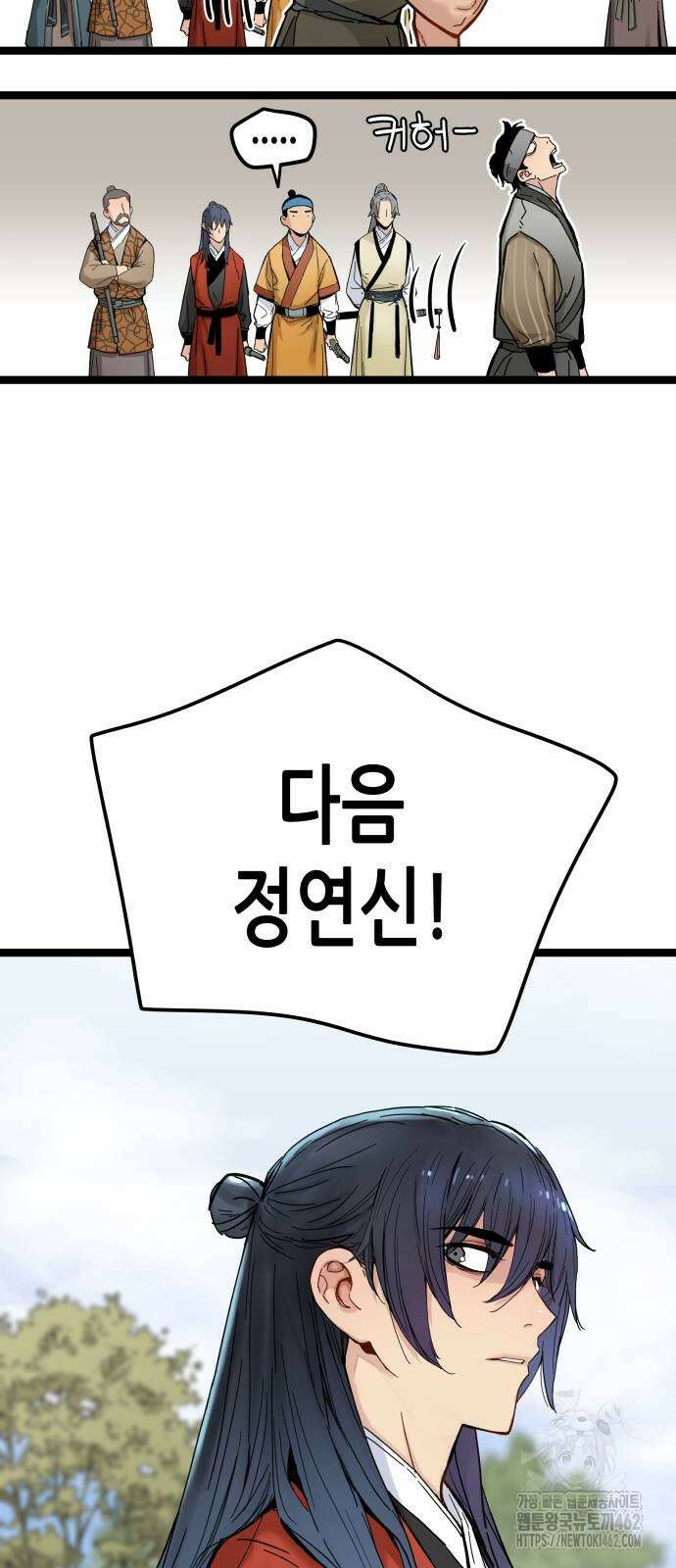 시한부 천재가 살아남는 법 6화 43