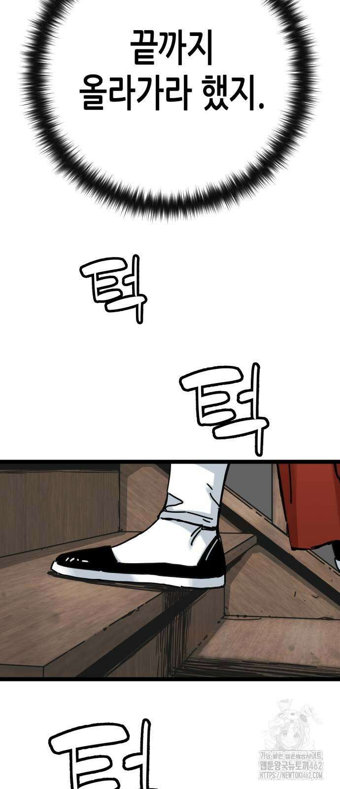 시한부 천재가 살아남는 법 6화 46