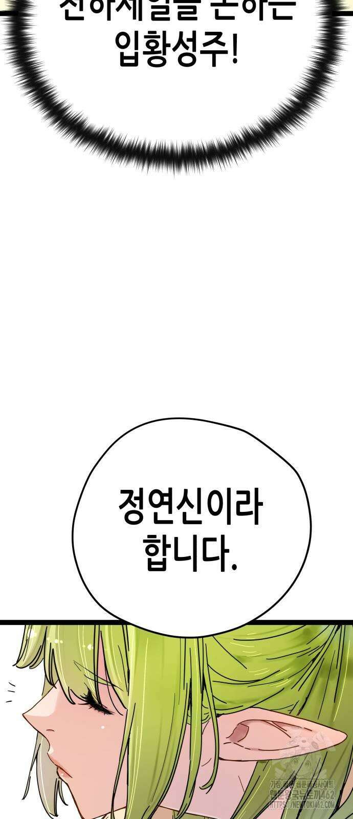 시한부 천재가 살아남는 법 6화 55