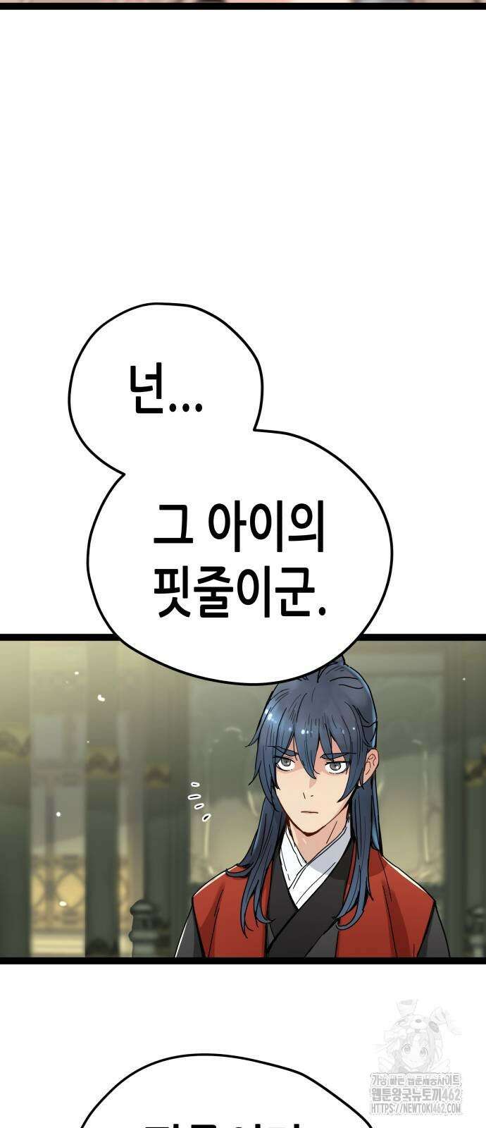 시한부 천재가 살아남는 법 6화 59