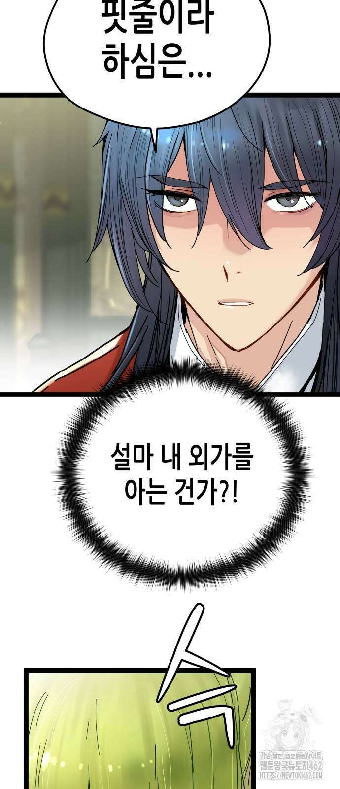 시한부 천재가 살아남는 법 6화 60