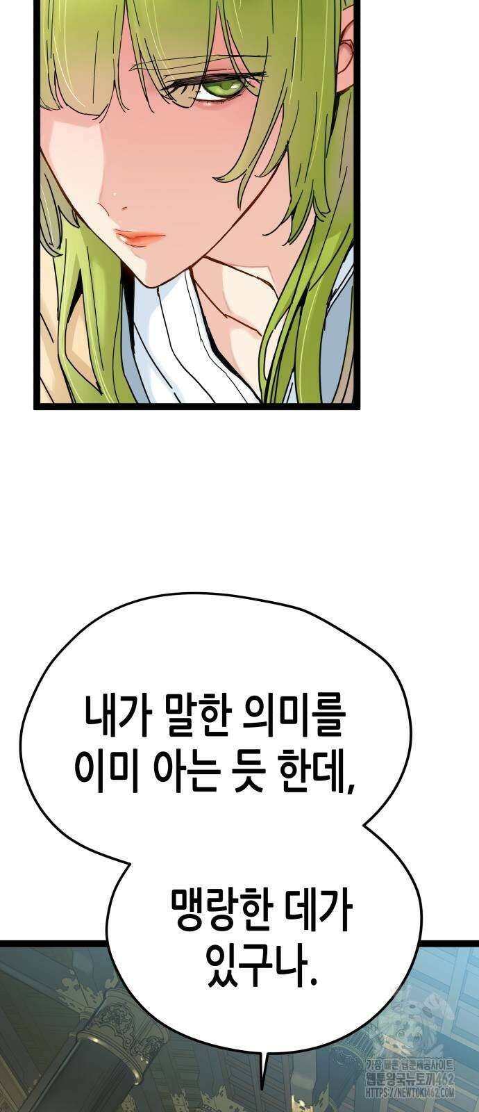 시한부 천재가 살아남는 법 6화 61