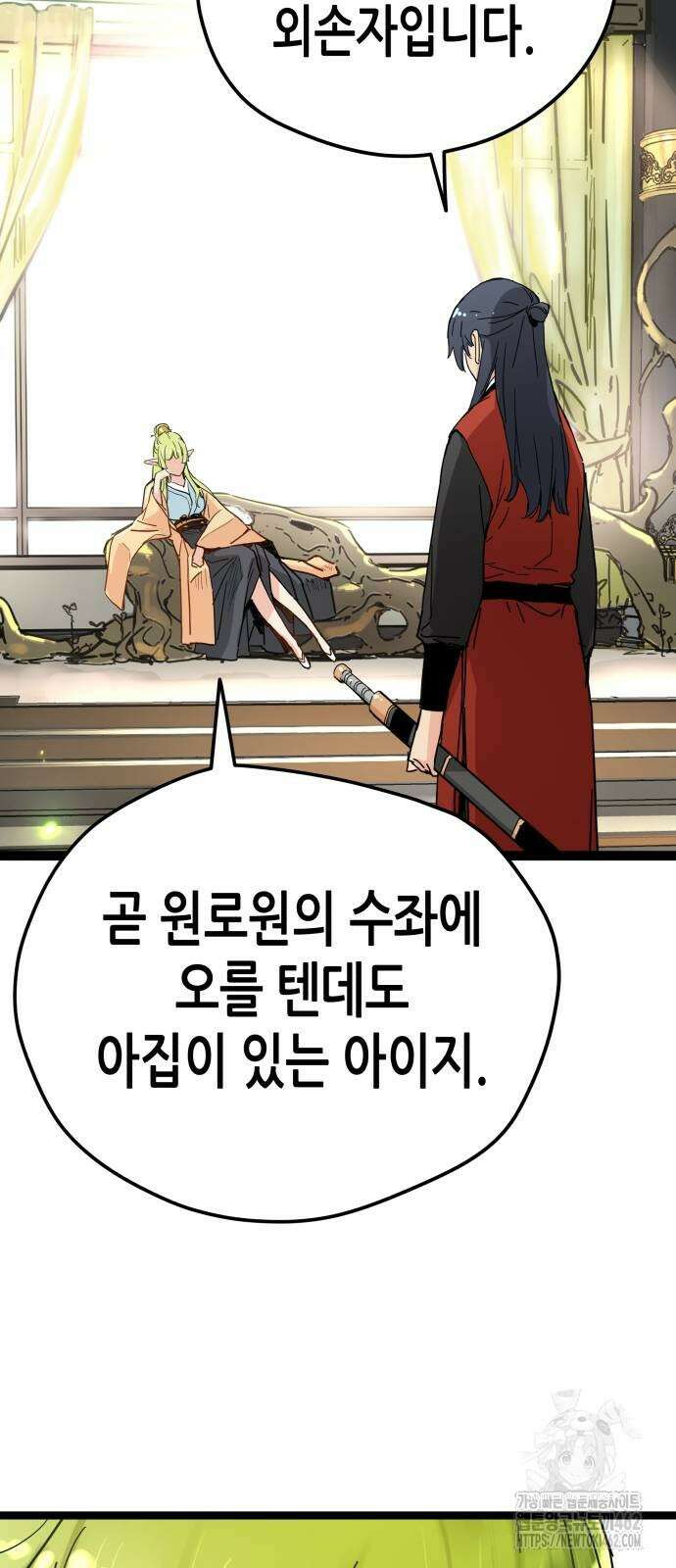 시한부 천재가 살아남는 법 6화 64
