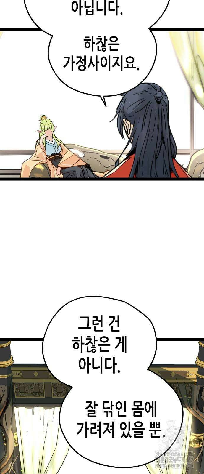 시한부 천재가 살아남는 법 6화 67
