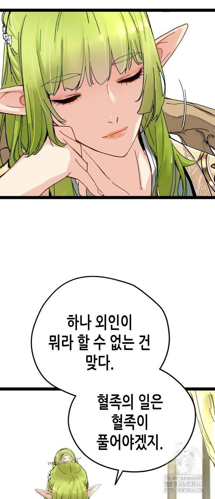 시한부 천재가 살아남는 법 6화 69