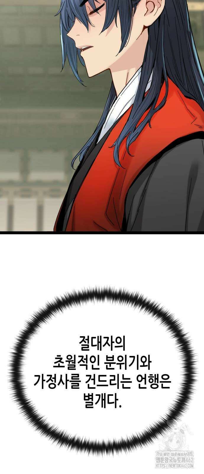 시한부 천재가 살아남는 법 6화 71