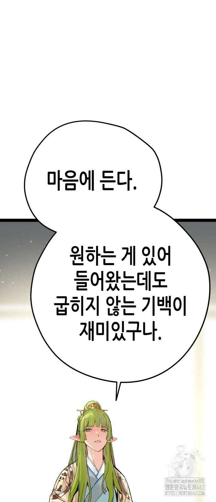 시한부 천재가 살아남는 법 6화 74