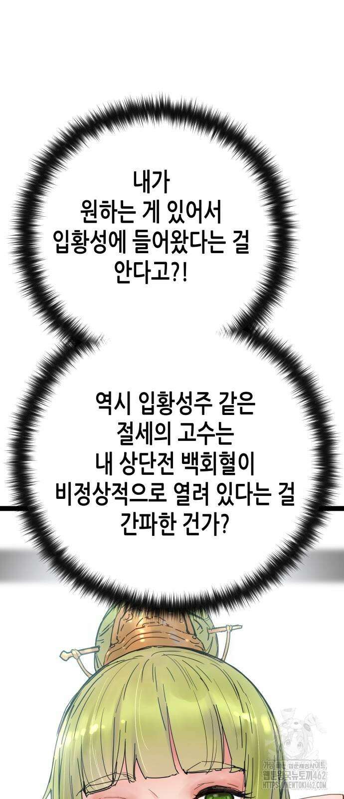 시한부 천재가 살아남는 법 6화 76
