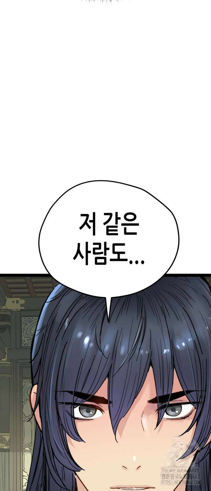 시한부 천재가 살아남는 법 6화 78