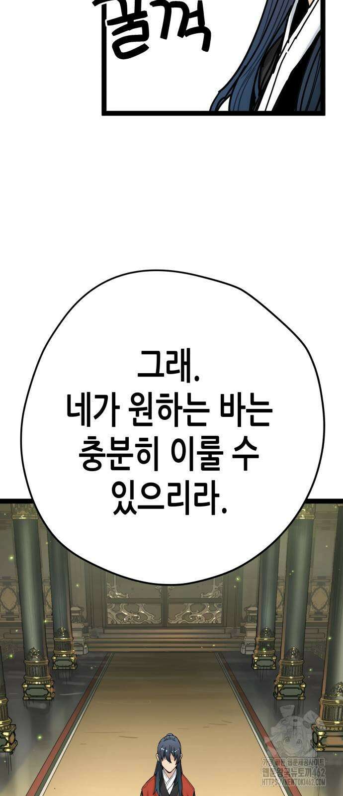 시한부 천재가 살아남는 법 6화 81