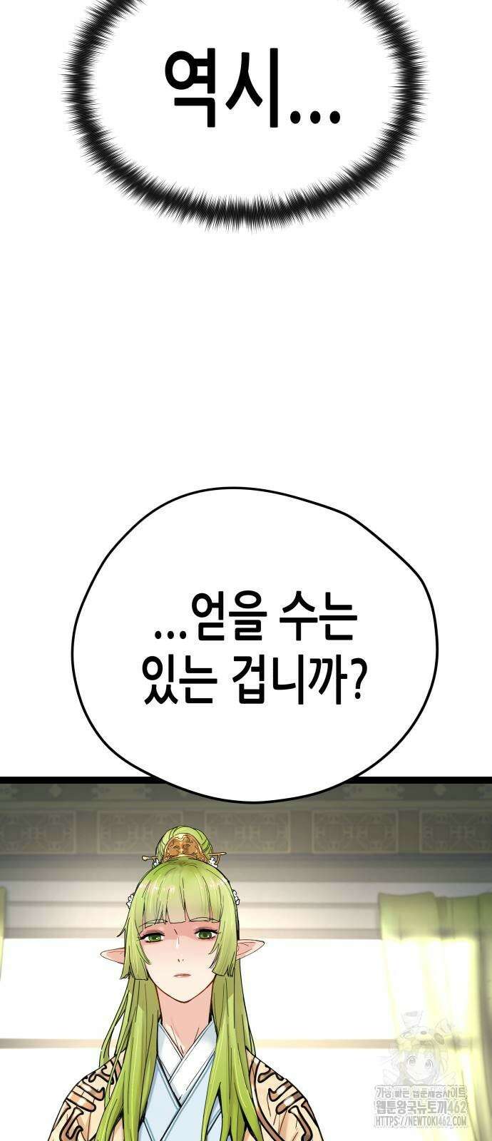 시한부 천재가 살아남는 법 6화 83