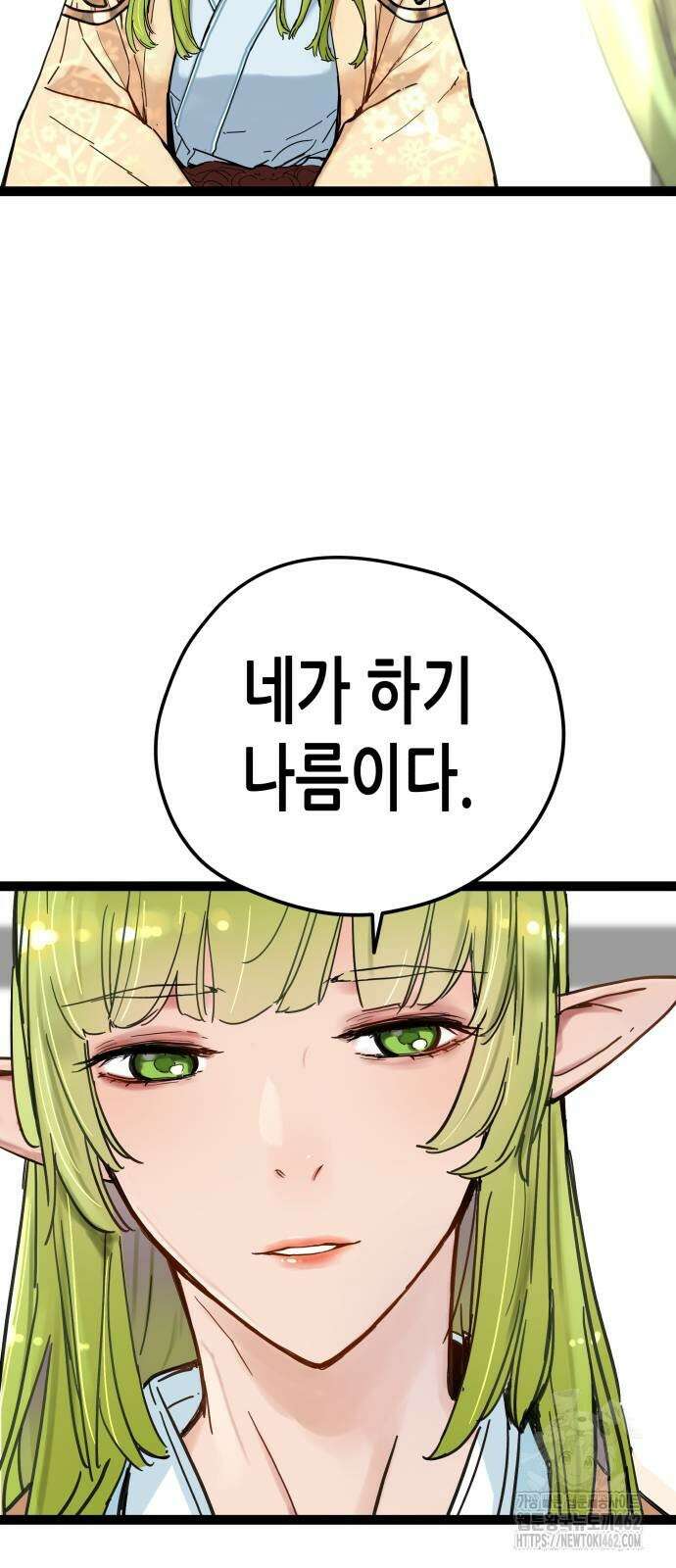 시한부 천재가 살아남는 법 6화 84