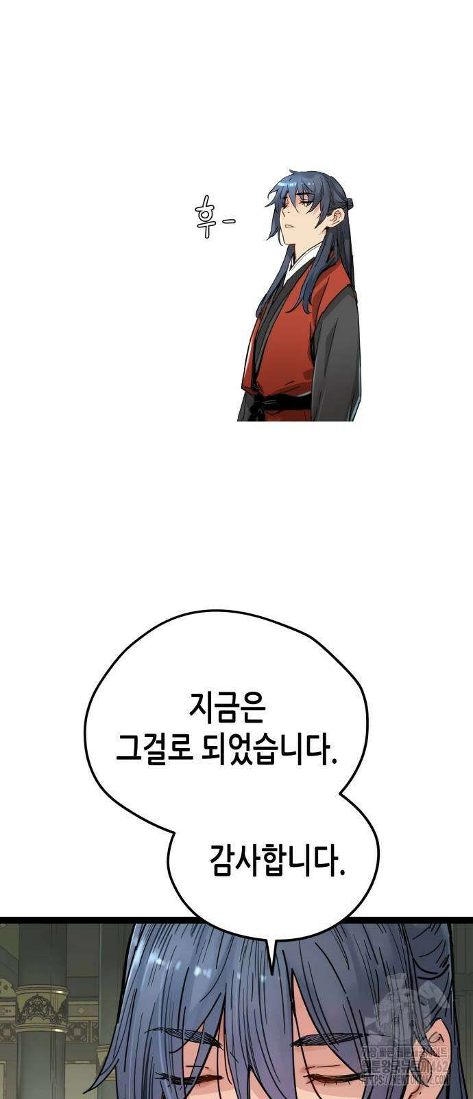 시한부 천재가 살아남는 법 6화 85