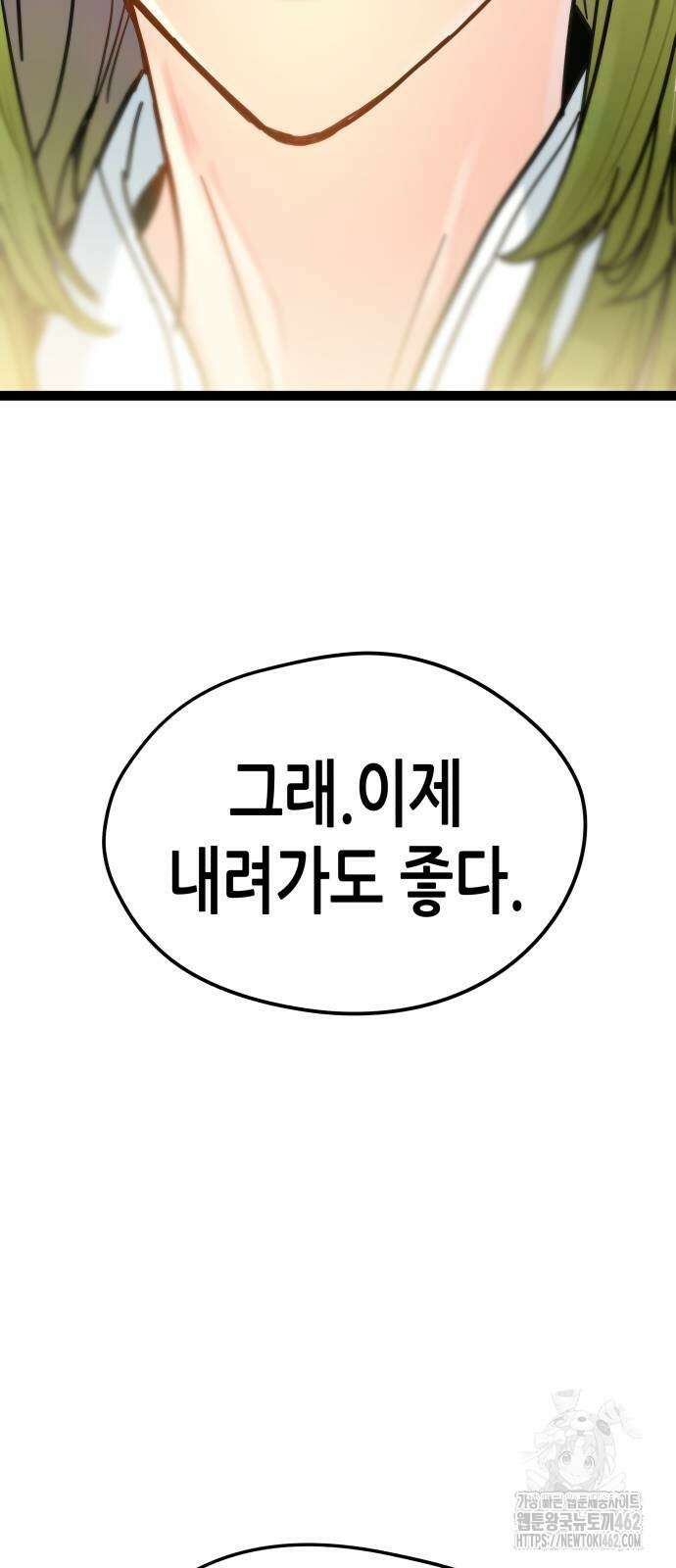 시한부 천재가 살아남는 법 6화 88