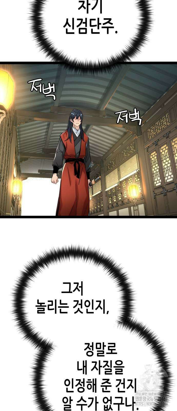 시한부 천재가 살아남는 법 6화 93