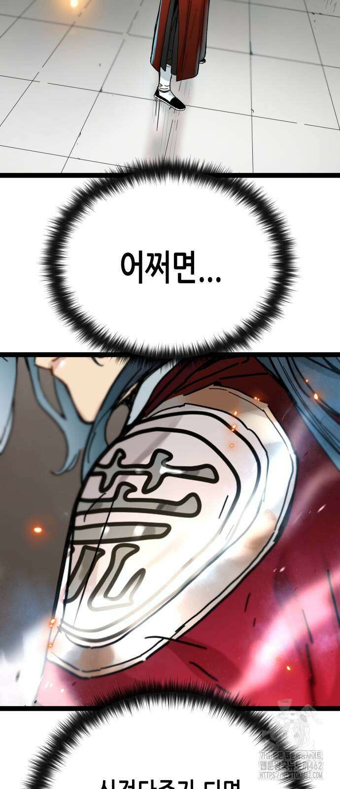시한부 천재가 살아남는 법 6화 96