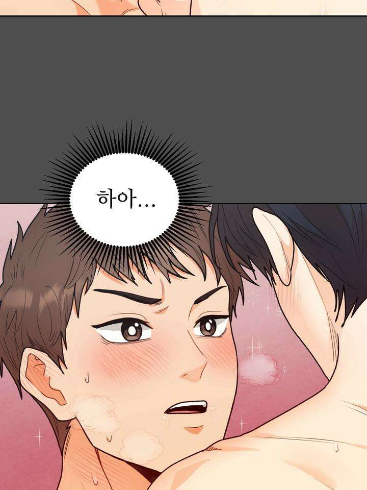 친구를 성불시키는 방법 1화 4