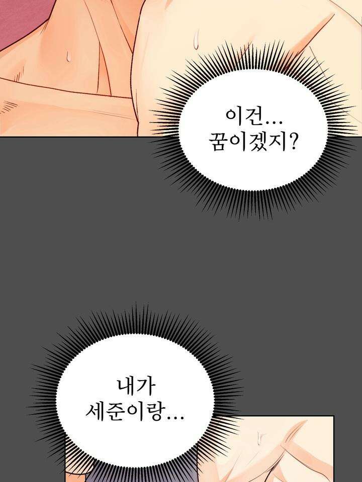 친구를 성불시키는 방법 1화 5