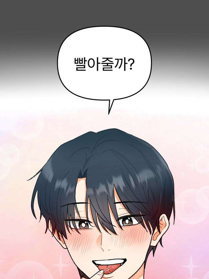 친구를 성불시키는 방법 1화 7