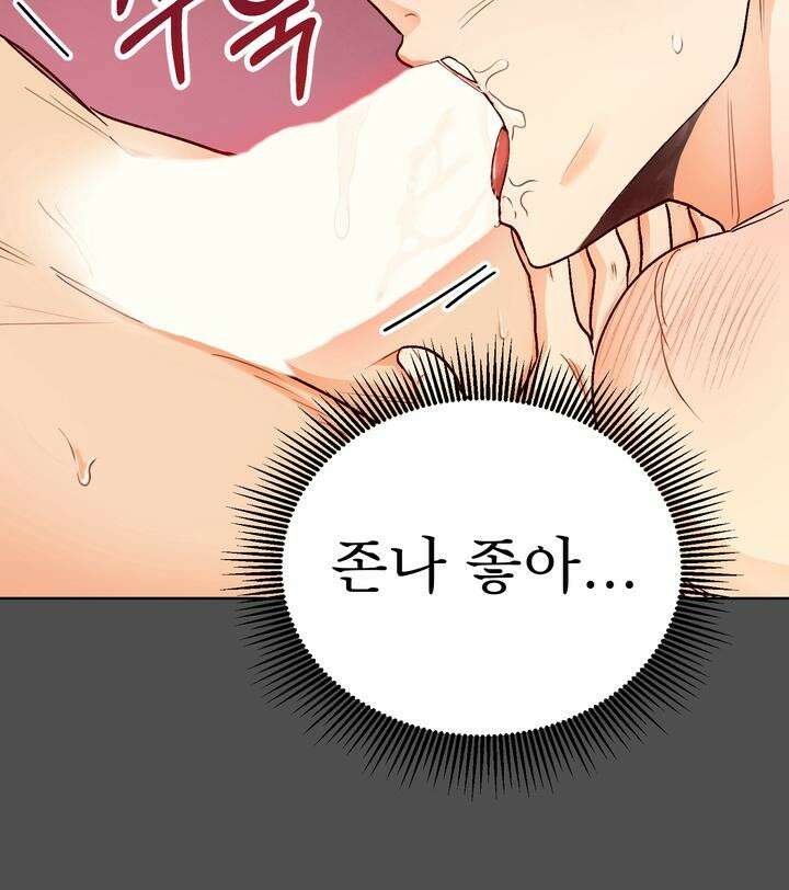 친구를 성불시키는 방법 1화 11