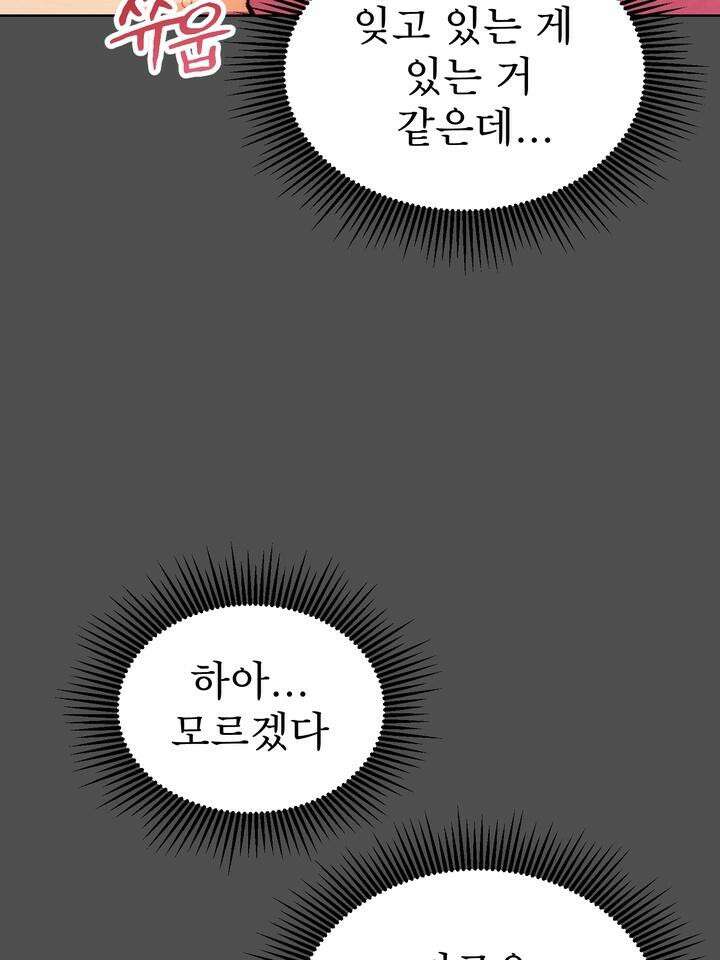친구를 성불시키는 방법 1화 13