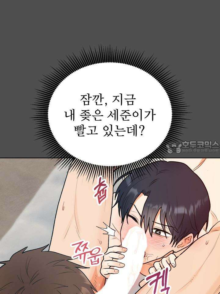 친구를 성불시키는 방법 1화 15