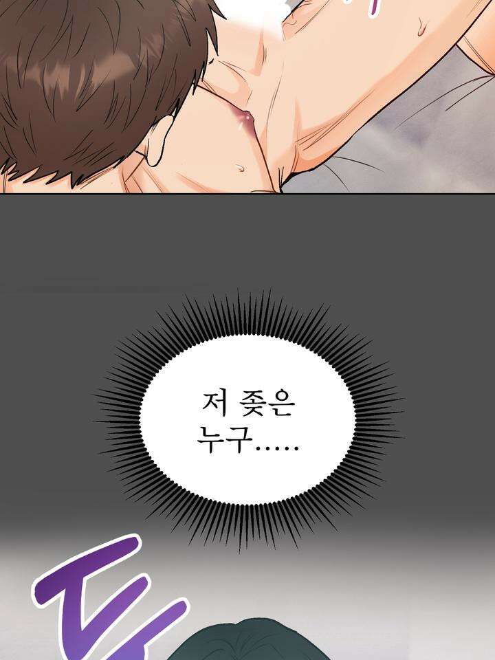 친구를 성불시키는 방법 1화 16
