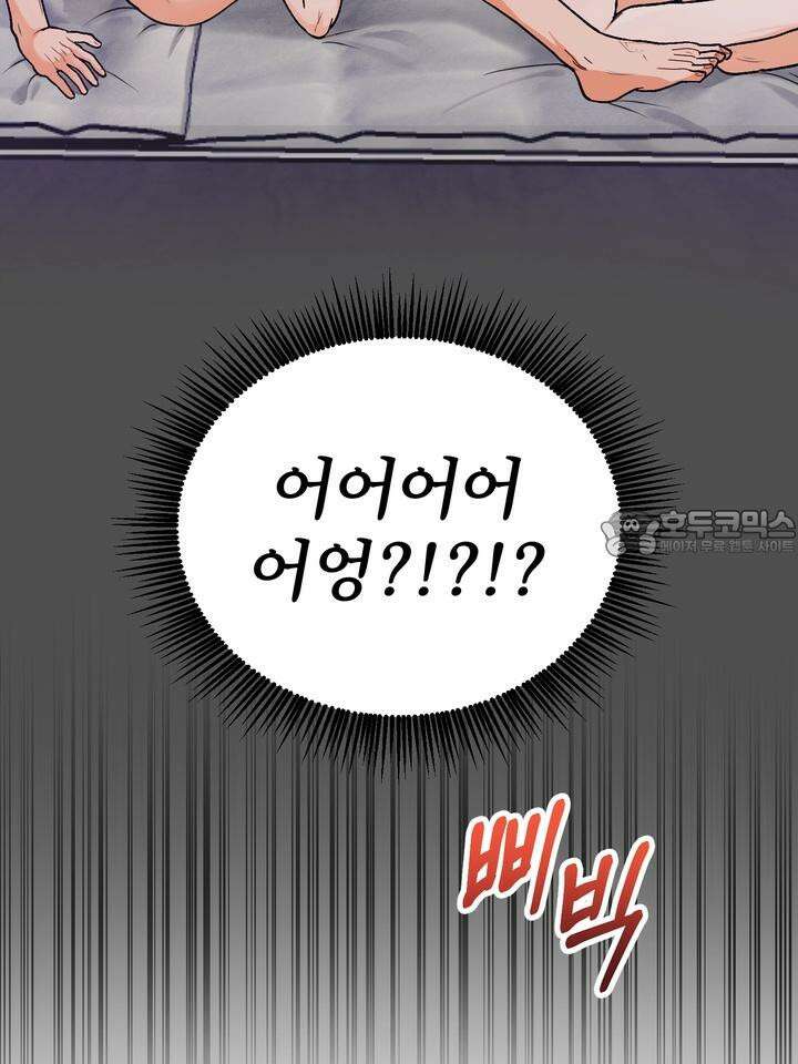 친구를 성불시키는 방법 1화 21