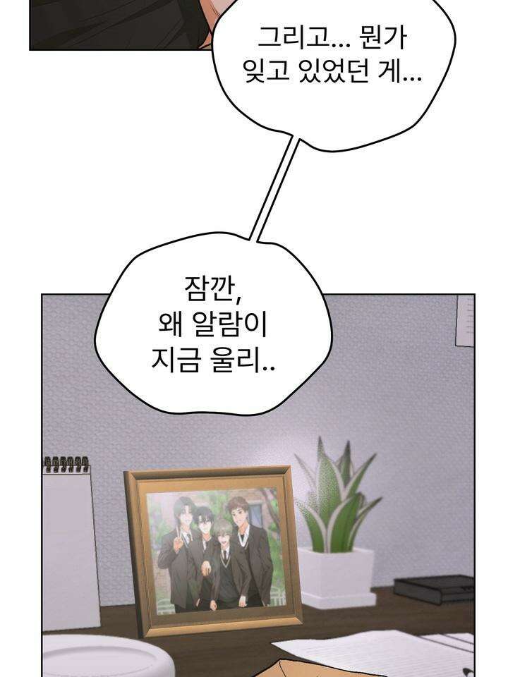 친구를 성불시키는 방법 1화 25