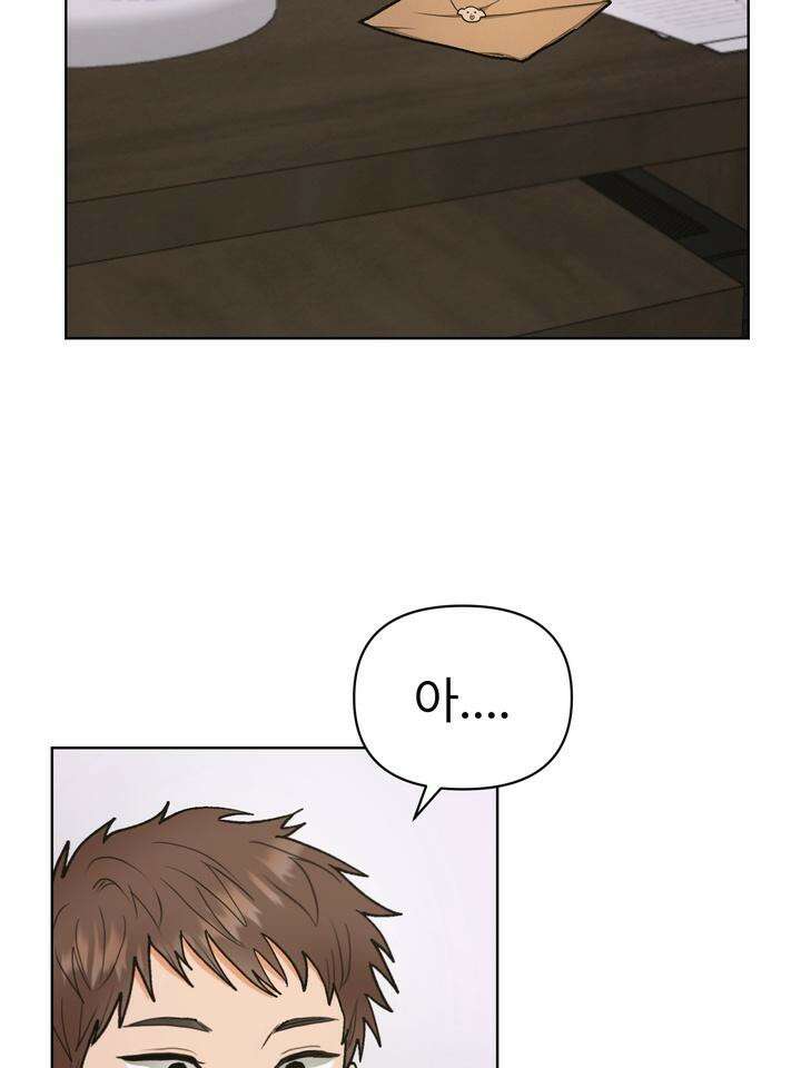 친구를 성불시키는 방법 1화 26