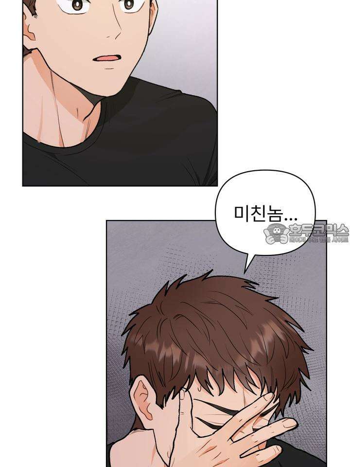 친구를 성불시키는 방법 1화 27