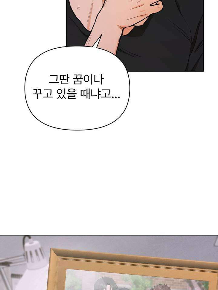 친구를 성불시키는 방법 1화 28