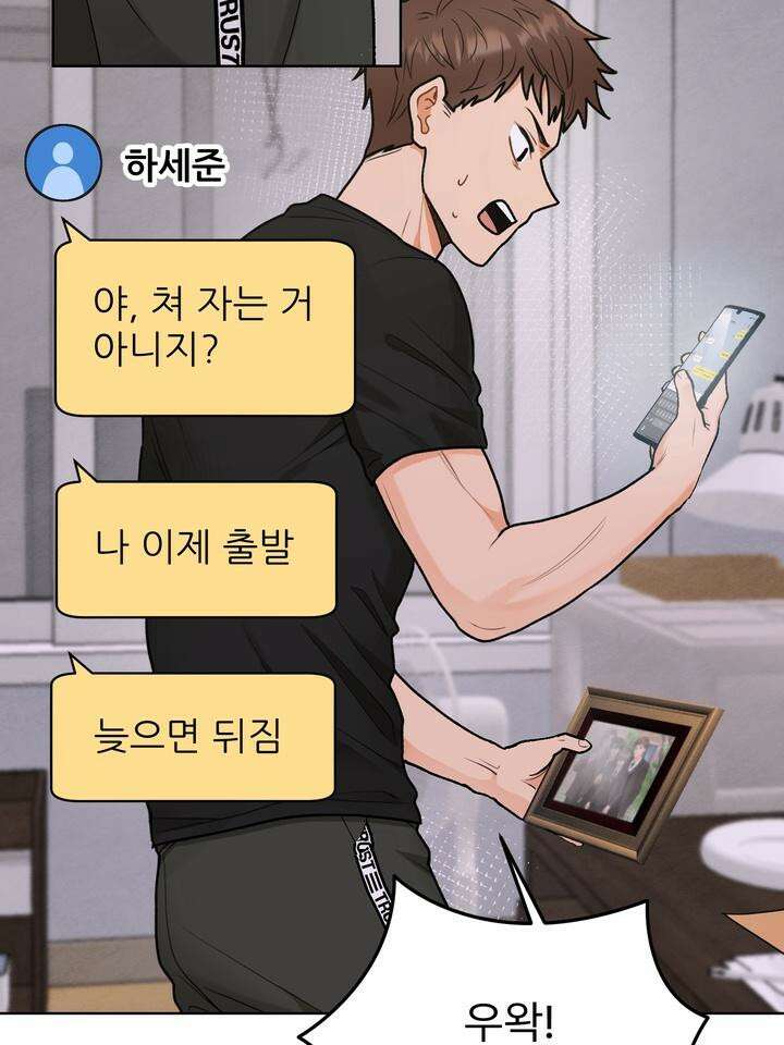 친구를 성불시키는 방법 1화 32