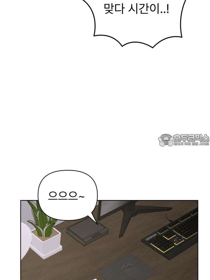 친구를 성불시키는 방법 1화 33
