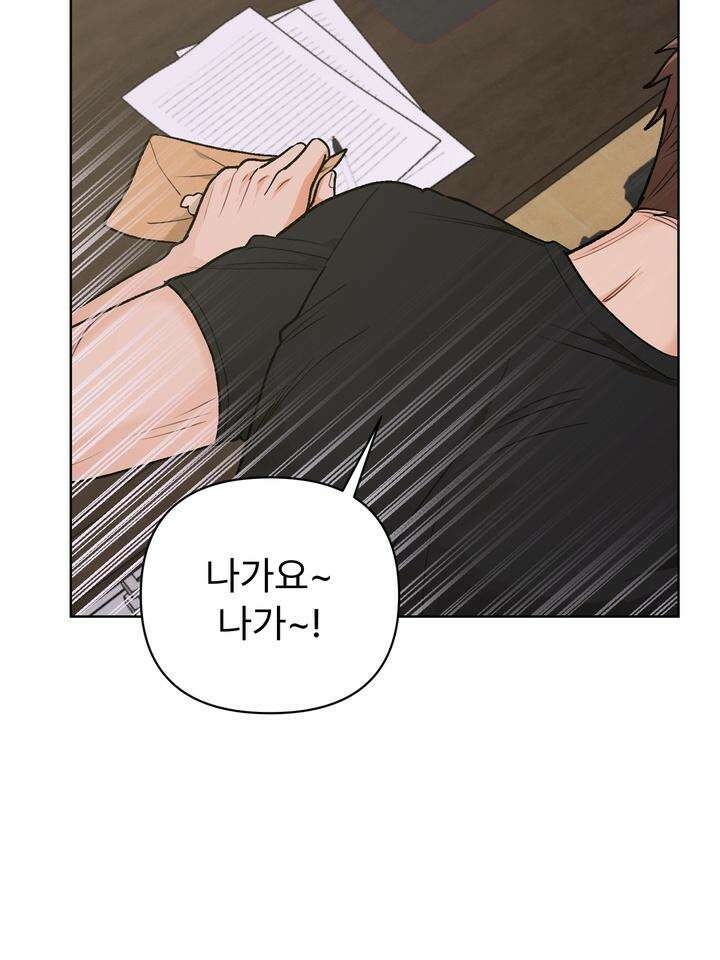친구를 성불시키는 방법 1화 34