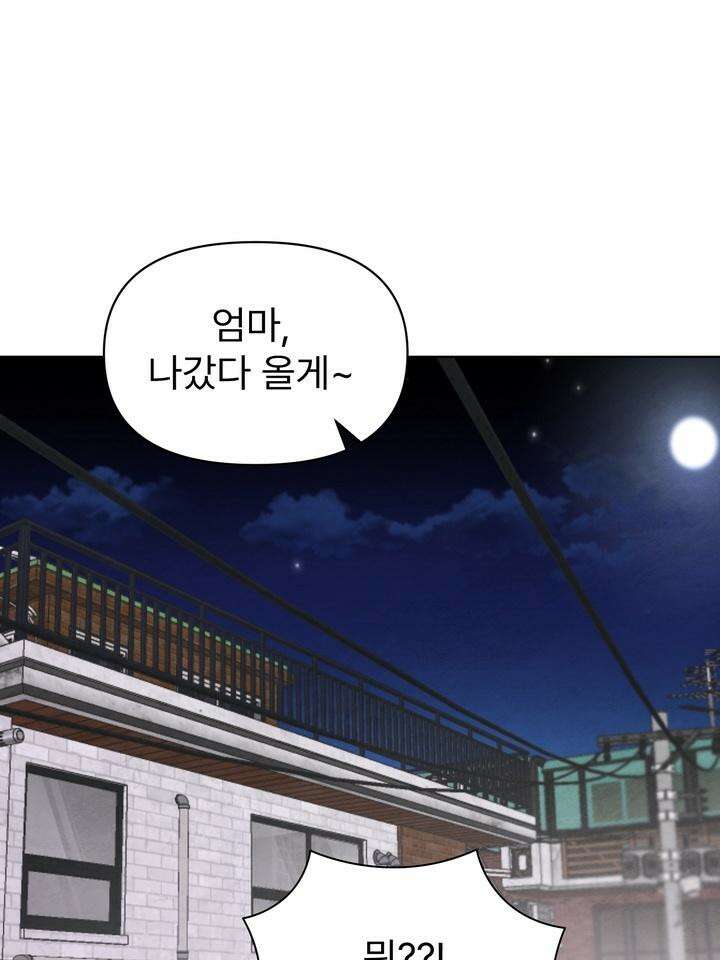 친구를 성불시키는 방법 1화 35