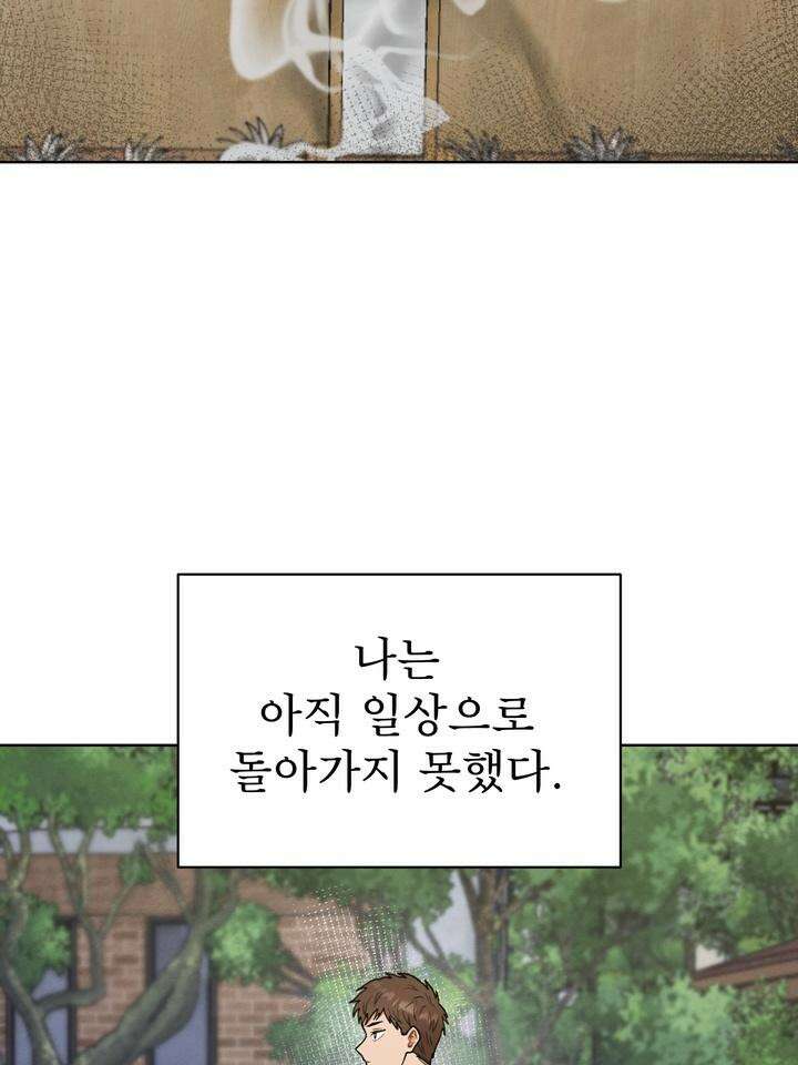 친구를 성불시키는 방법 1화 40