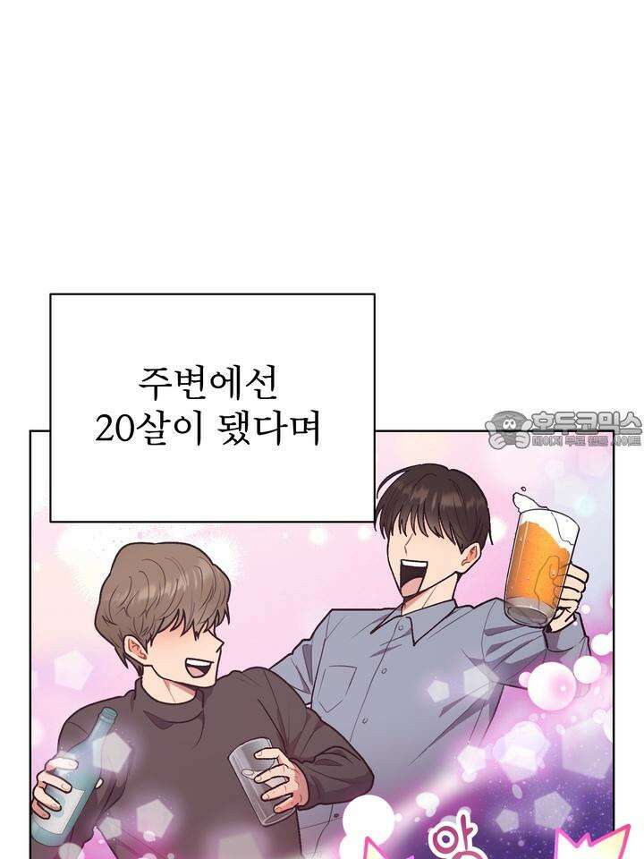 친구를 성불시키는 방법 1화 42