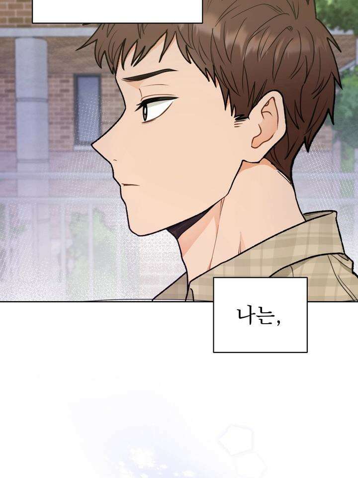 친구를 성불시키는 방법 1화 44