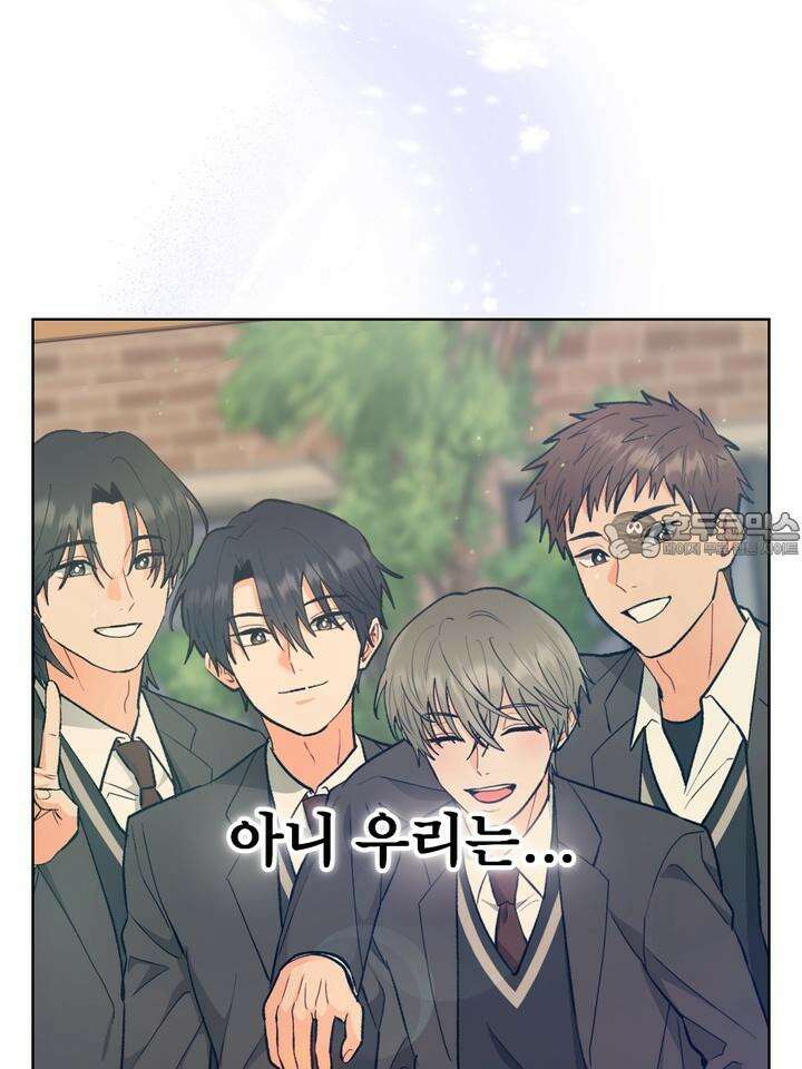 친구를 성불시키는 방법 1화 45