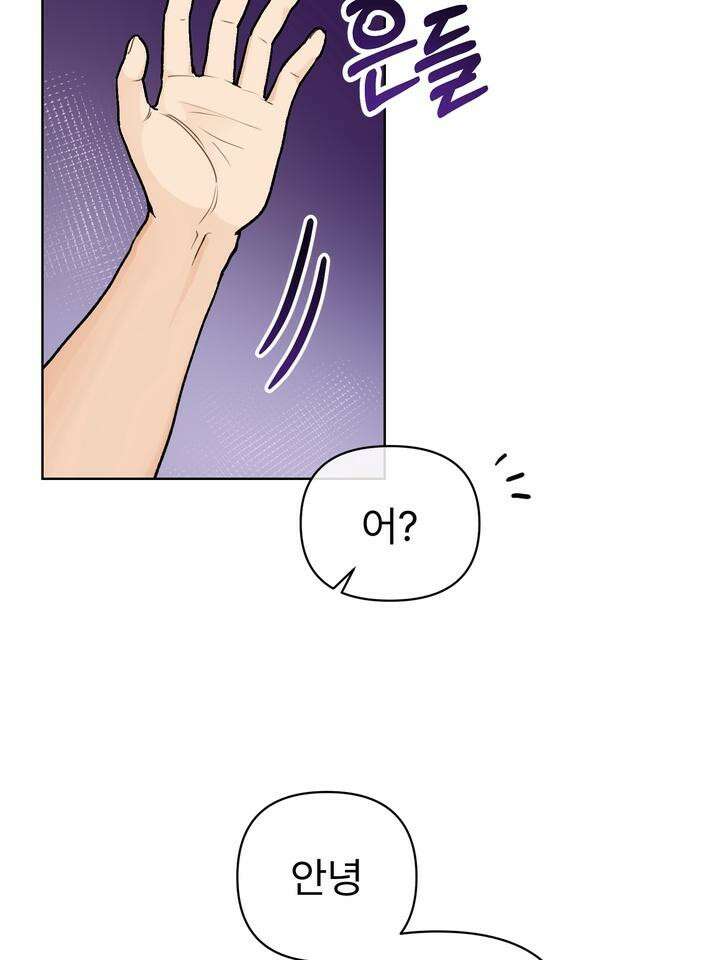 친구를 성불시키는 방법 1화 47