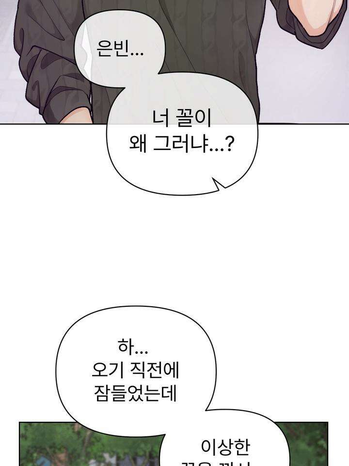 친구를 성불시키는 방법 1화 49