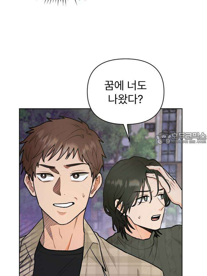 친구를 성불시키는 방법 1화 51